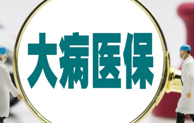 恒康佑医保换卡得流程全解析，搞懂这几点秒到账