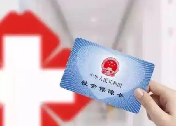 恒康佑医保个人账户钱怎么取出？避开这些坑