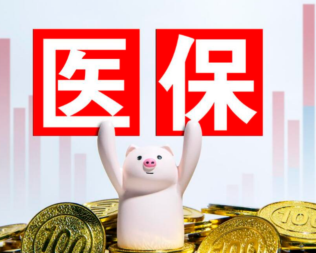 恒康佑搞懂医保卡上个人账户资金如何取出，避免白跑一趟