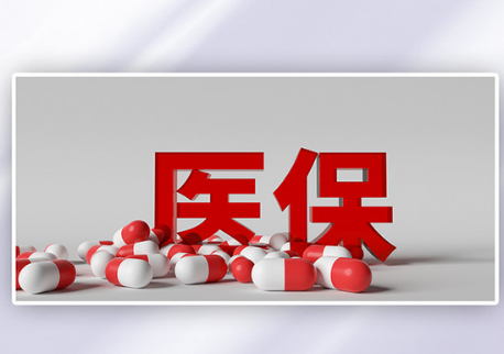 恒康佑搞懂医保卡换卡与提取，别白跑一趟