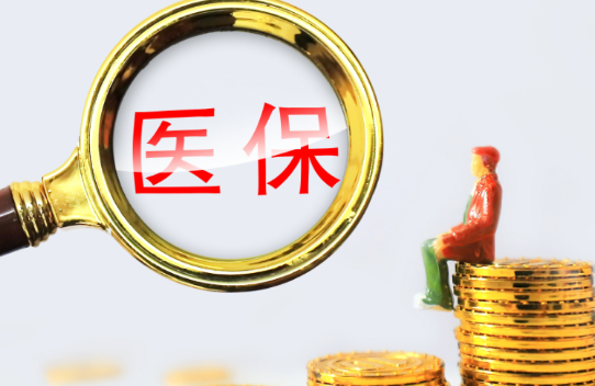 恒康佑小额医保300以内提取条件有哪些？普通人也能看懂