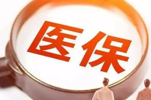 恒康佑惠州市医保提取条件，这些隐藏细节90%的人不知道